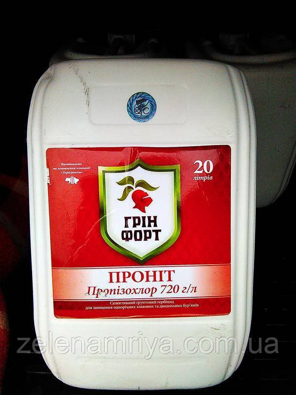 Гербіцид Пронит Гринфорт