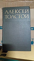 Толстой Алексей. Собрание сочинений в 8 ((восьми) томах.