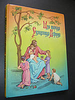 Воздвиженский П.Н. Моя первая Священная история.