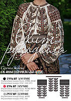 Заготовка для вишивки Сорочка жіноча Анна (СЖ-Е-Анна) (Світ Рукоділля)