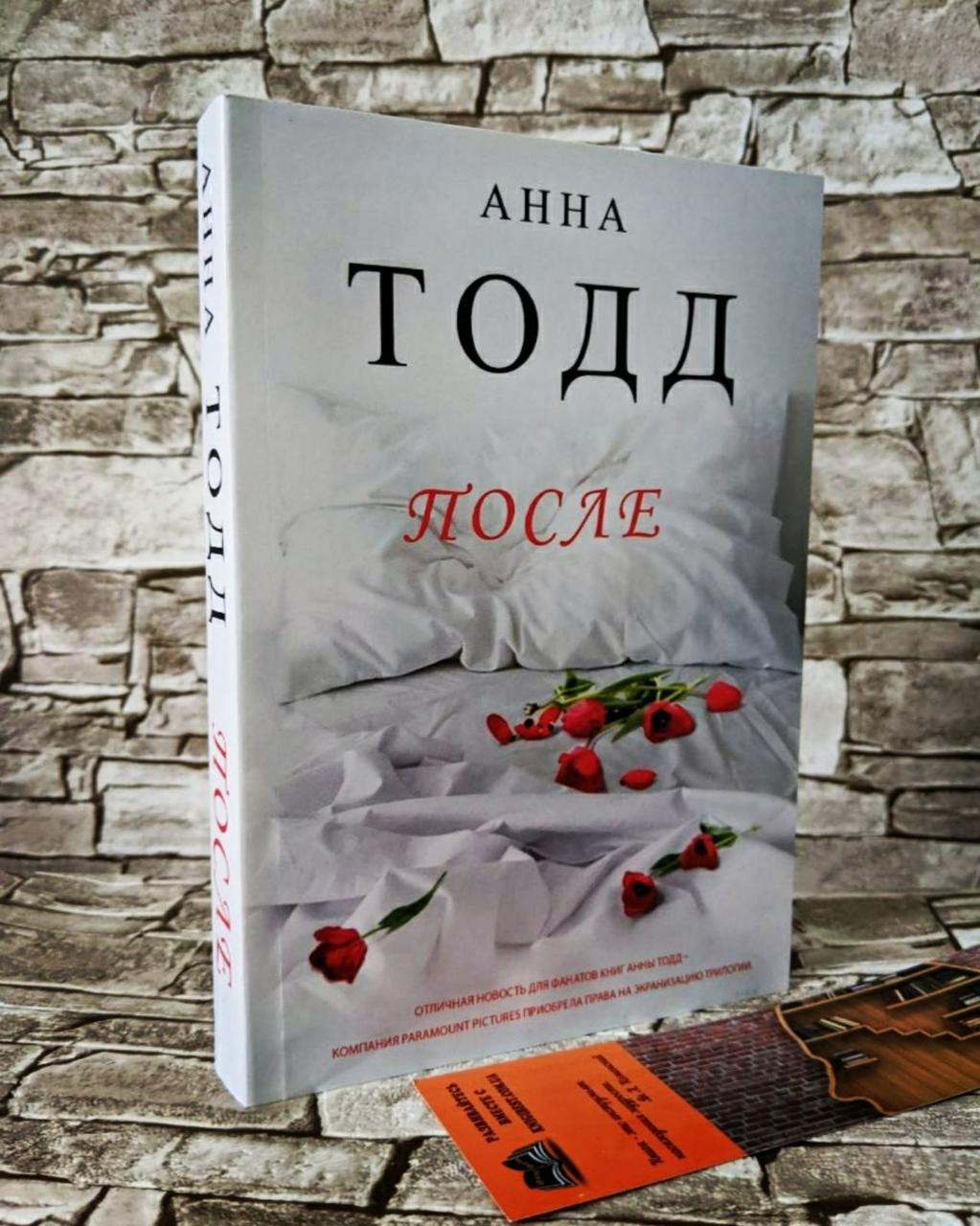 Книга После Фото