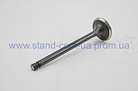 Клапан выпускной двигателя Nissan H15, H20-2, H25, 13202-50K02, N-13202-50K02, 1320250K02, N1320250K02