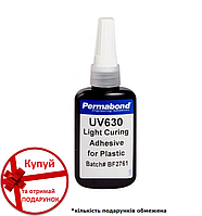Ультрафиолетовый клей Permabond UV-630 50 мл