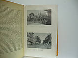 Грибачов Н. Подорожі. Семеро в Америці. Зірки австралійські. По той бік. Повісті (б/у)., фото 5