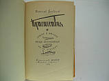 Грибачов Н. Подорожі. Семеро в Америці. Зірки австралійські. По той бік. Повісті (б/у)., фото 4