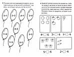 Бортникова Е: Вивчаємо склад чисел (для дітей 5-6 років), фото 2