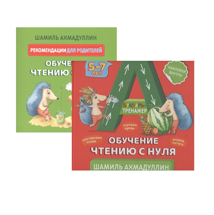 Букварь-тренажер. Навчання читання з нуля (5-7 років)