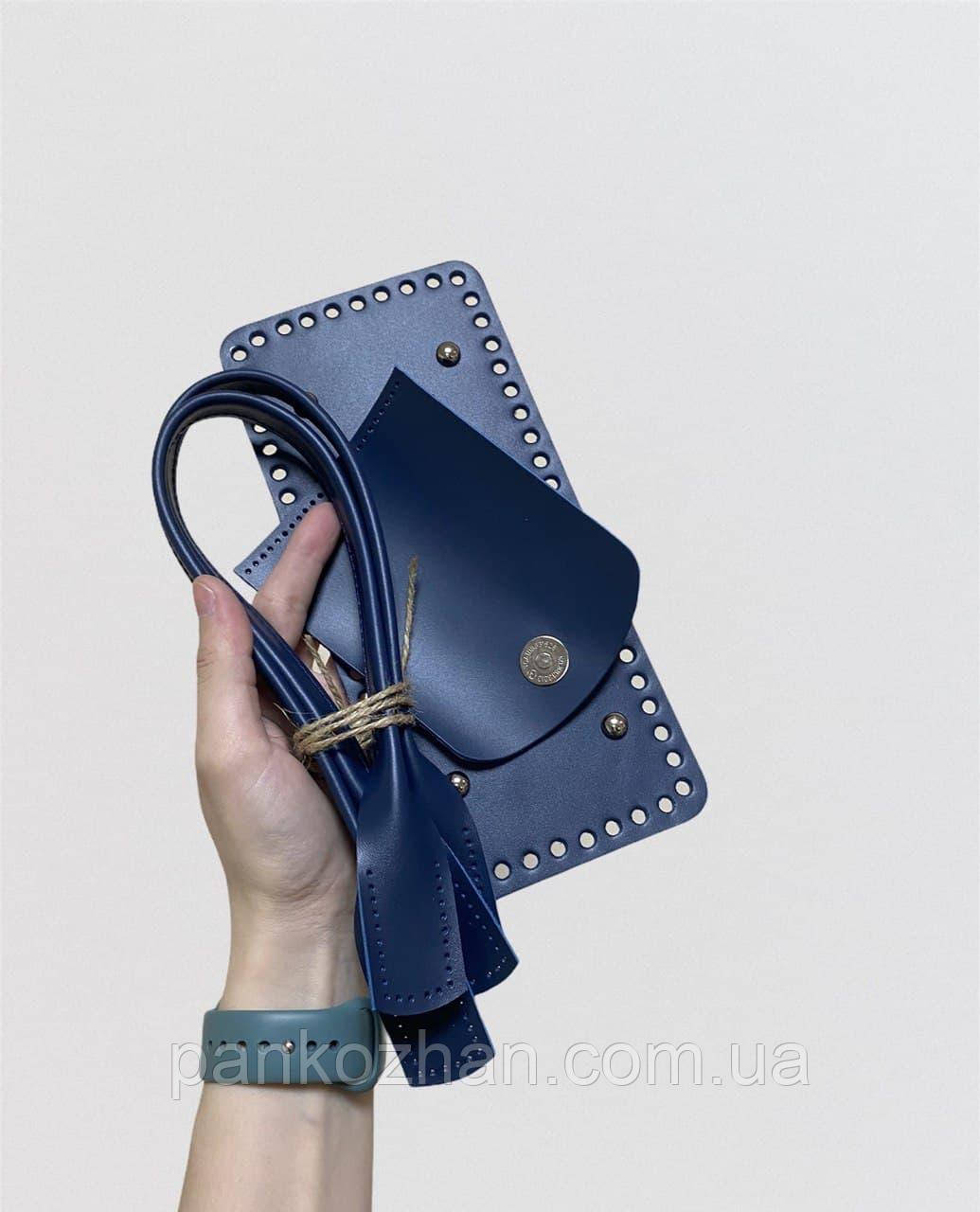 Набір шкіряної фурнітури для сумки Кім Стандарт, натуральна шкіра, фото 1