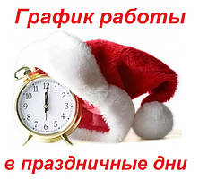 Графік роботи.