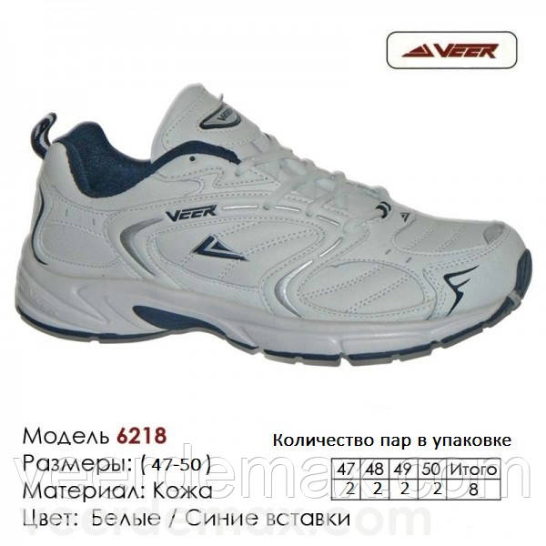 Кросівки великих розмірів Veer Demax від 47 до 50