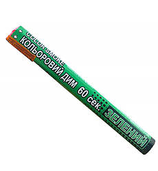 Кольоровий дим (димова шашка 60 сек.) для фотосесій, колір - зелений
