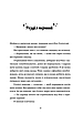 Дівчина Онлайн. Соло. Книга 3 З.Заґґ, фото 4