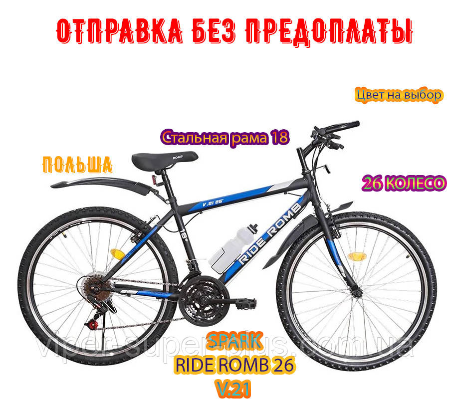 Міський Велосипед Spark Ride Romb V. 21 26" Дюйм Сталева Рама 18 Чорно - Синій