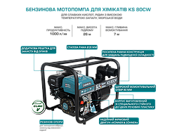 Konner&Sohnen KS 80 CW Мотопомпа для хімікатів, рідких добрив, морської води