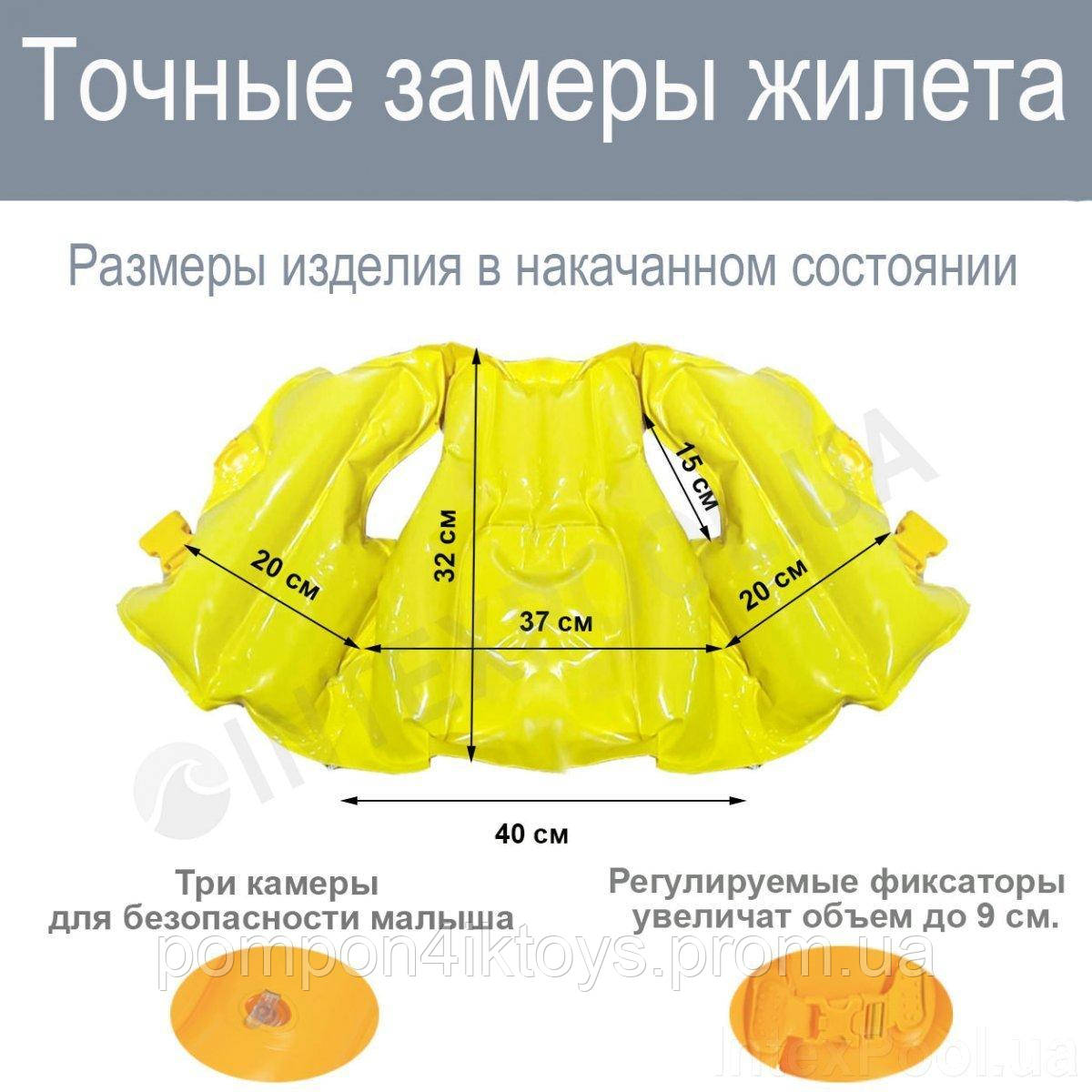 Детский надувной жилет для плавания Рыбки для детей 3-5 лет Intex 59661 - фото 4 - id-p1409661901