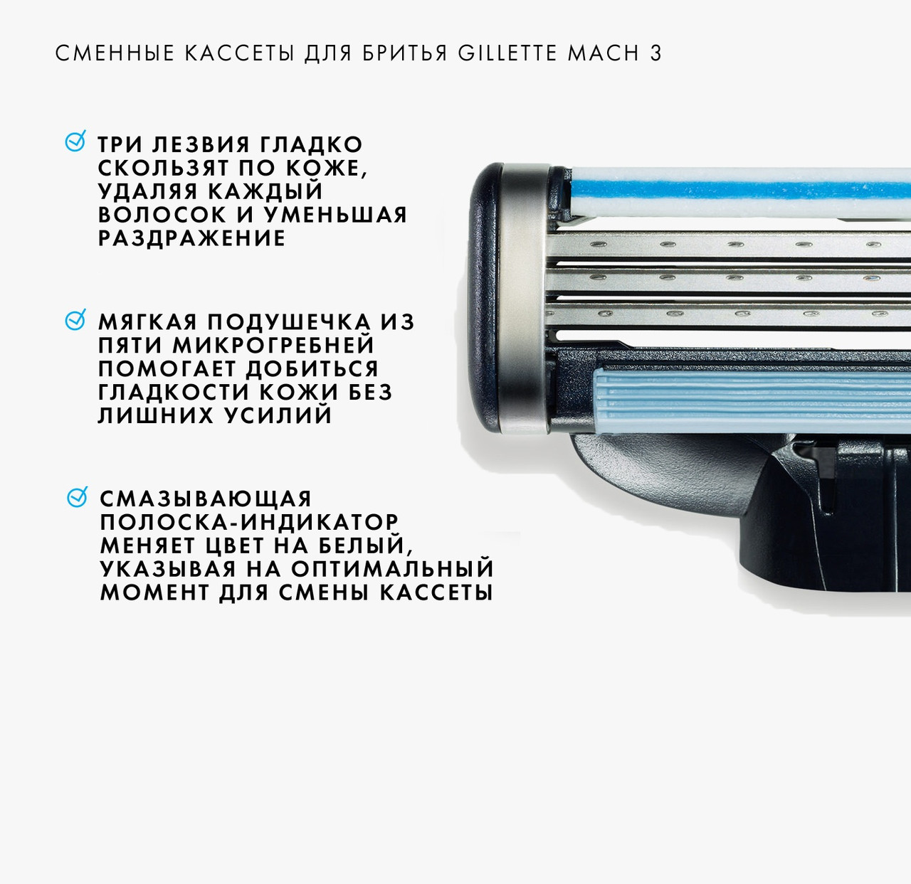 Кассеты мужские для бритья Gillette Mach 3 2 шт. (Жиллетт Мак 3 Оригинал) - фото 4 - id-p567430144