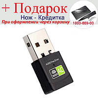 WiFi адаптер 2.4/5 ГГц 600 Мбит/с двухдиапазонный Plug&Play WINDOWS