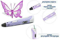 3Д ручка з LCD дисплеєм Smart 3D pen-2 фіолетова з пластиком в комплекті. Товари для дитячої творчості