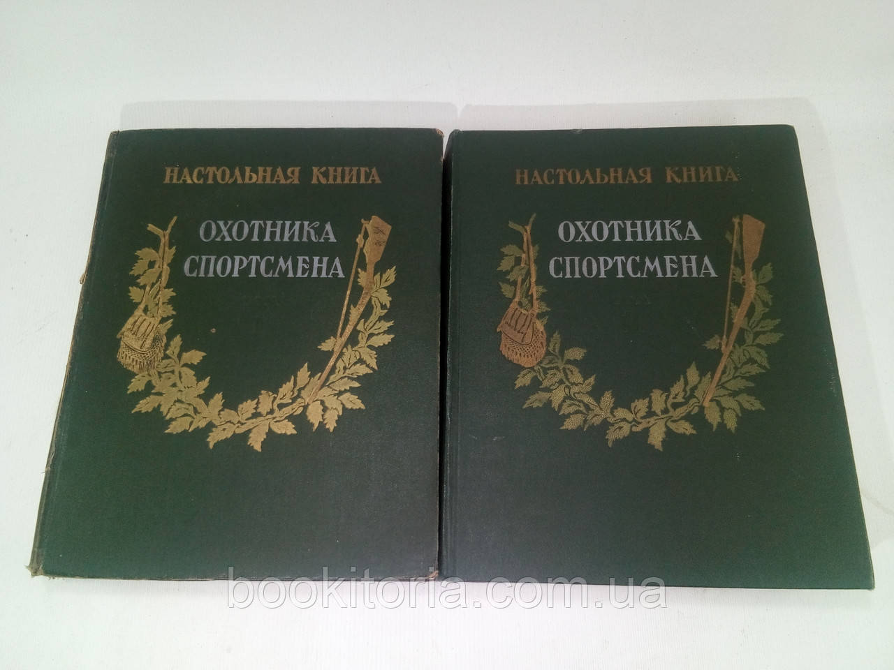 Настільна книга мисливця спортсмена. У двох (2-х) томах (б/у).