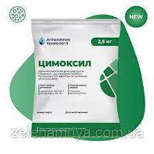 Фунгіцид Цимоксил (АгроХімічніТехнології) 2,5 кг, фото 1