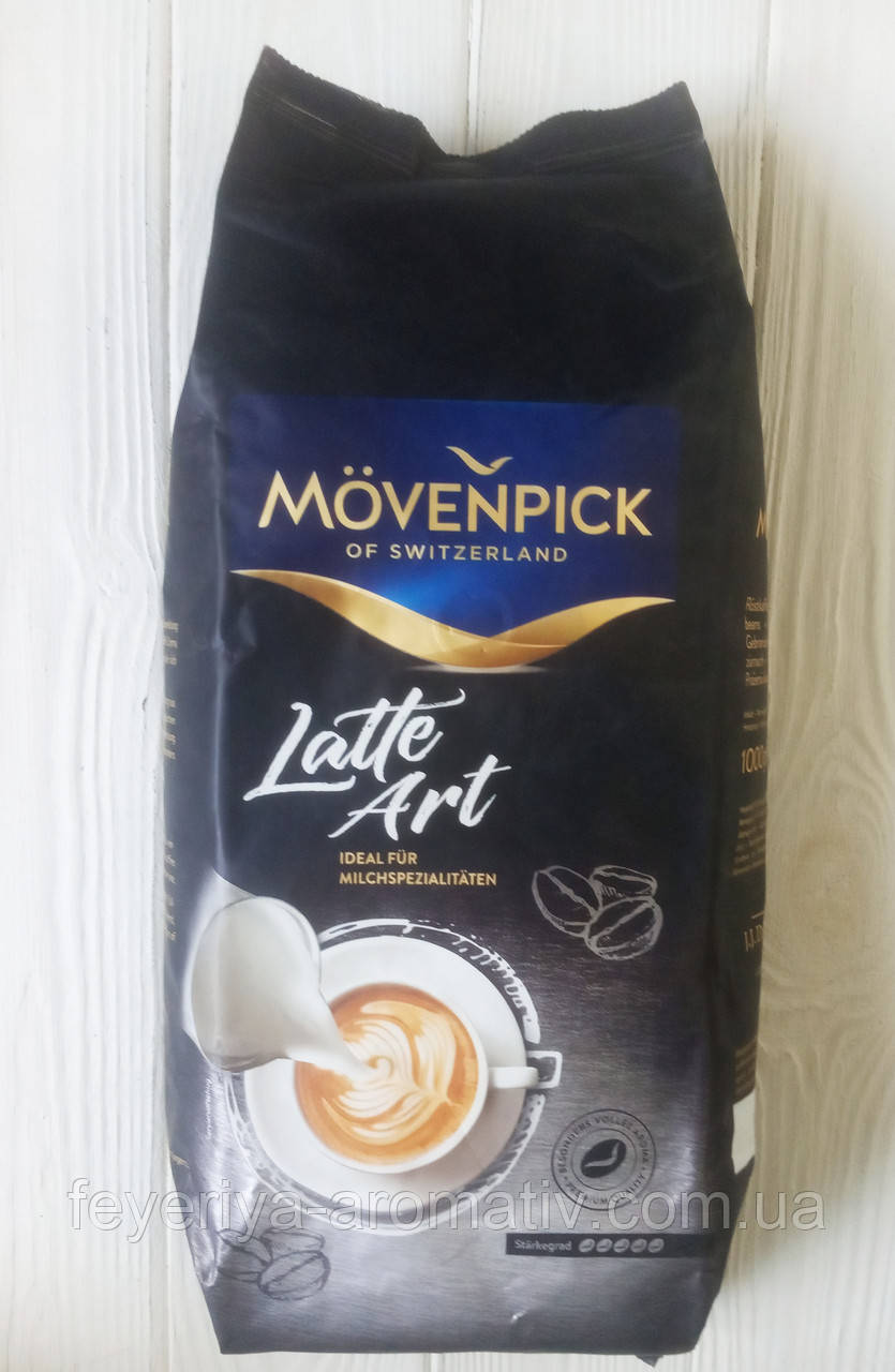 Кава у зернах Movenpick Latte Art 1 кг Німеччина