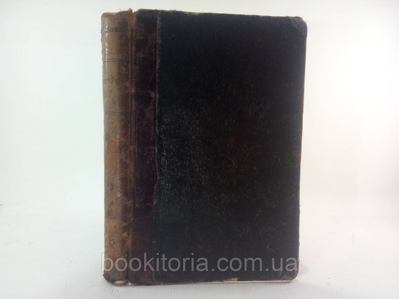 Wullstein, Wilms. Вулштейн, Вилмс. Посібник з хірургії. Том 3, фото 1