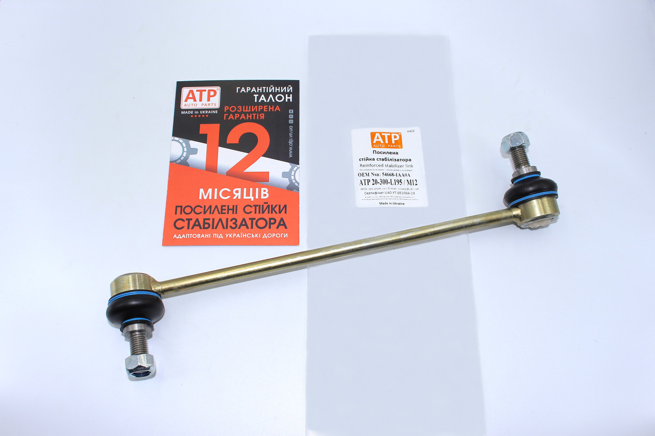 Opel Astra K (2015-2021) посилена стійка стабілізатора передня ліва 39001003, фото 1