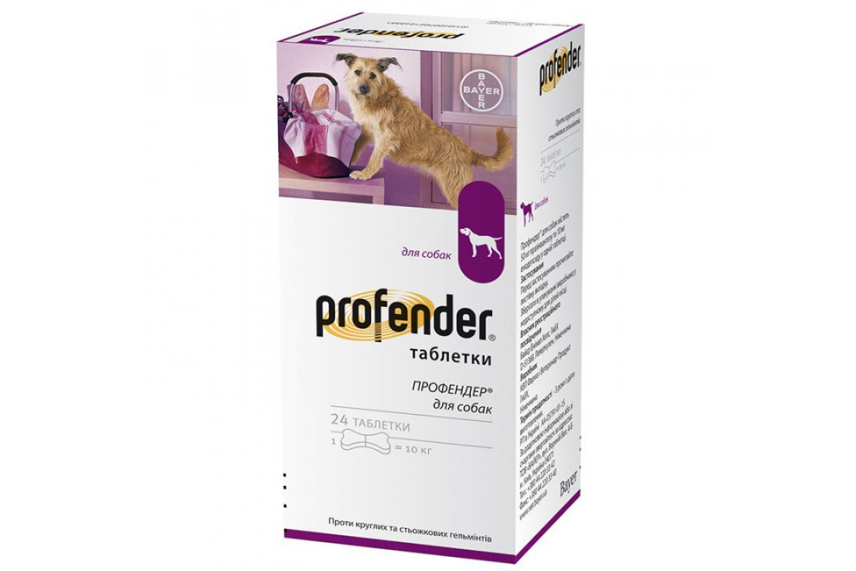 Таблетки Bayer Profender Профендер від глистів для собак, 24 таб - фото 1 - id-p1434659669