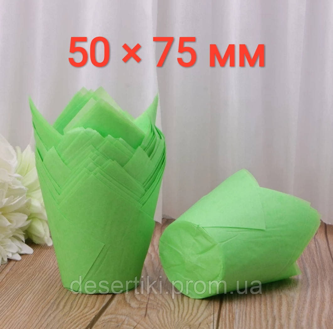 Паперові форми зелені тюльпан для капкейків 50*75 мм (10 шт.)