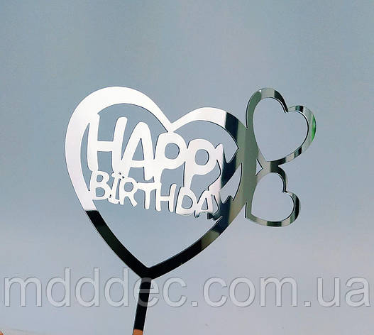 Топер дзеркальний срібло happy birthday, фото 1