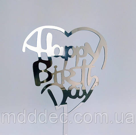 Топер дзеркальний срібло Happy Berthday, фото 1