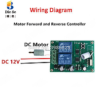 Двох канальний реверсивний модуль дистанційного керування мотором 12 в
