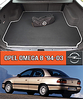 ЕВА коврик в багажник Опель Омега Б 1994-2003. EVA ковер багажника на Opel Omega B