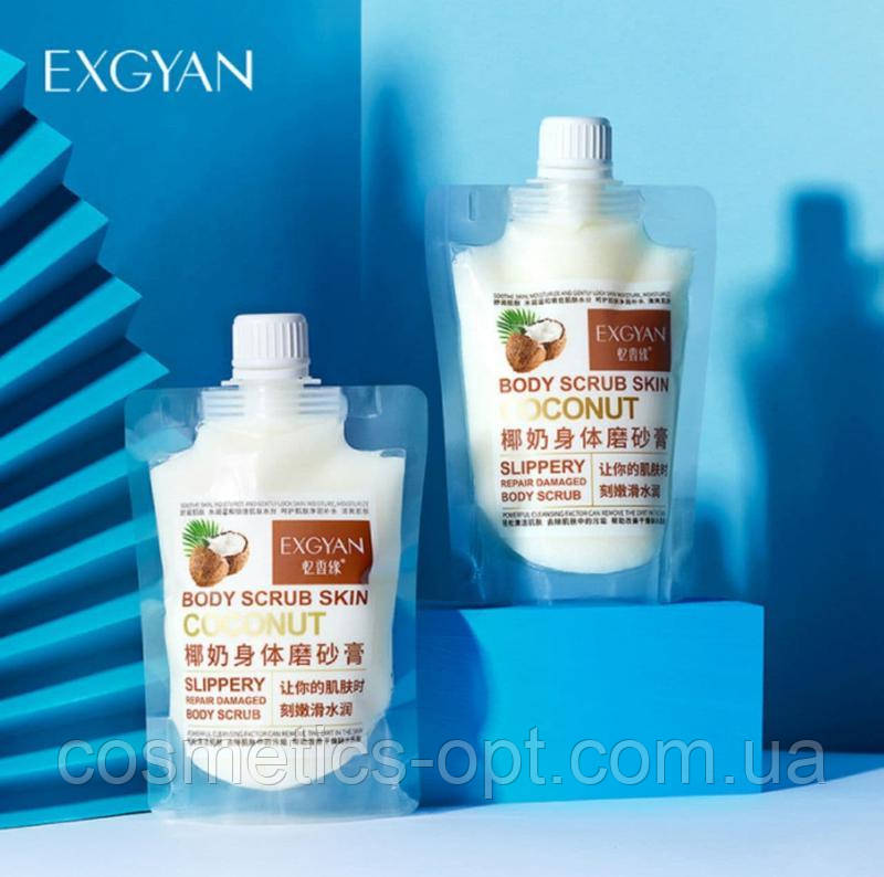 ТРЕСНУТА КРИШКА! Полірувальний скраб з кокосом EXGYAN BODY SCRUB SKIN COCONUT, 300 g