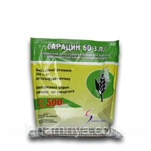 Гербіцид Сарацин (аналог Лорен) 0.5 кг, фото 1
