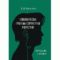 Психологічні проблеми сучасних підлітків та їх вирішення у тренінгу