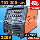 JASIC TIG-200p AC DC (e101) аргонова зварка, фото 6