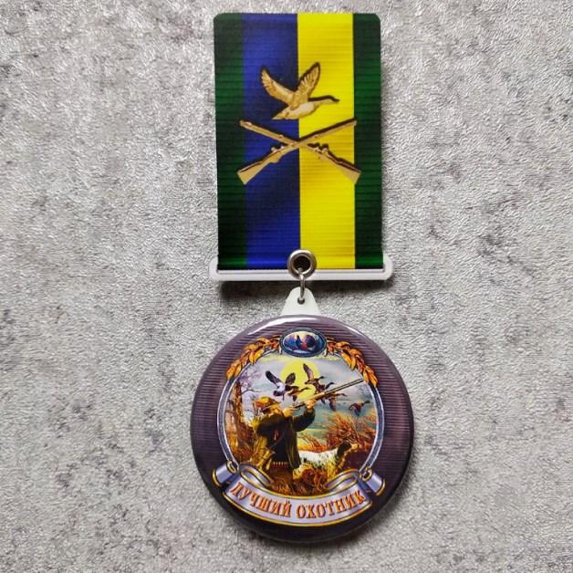 Медаль нагрудна "Кращий мисливець"