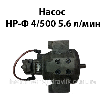 Насос НР-Ф 4/500 5,6 л/хв 50 Мпа вага 48 кг