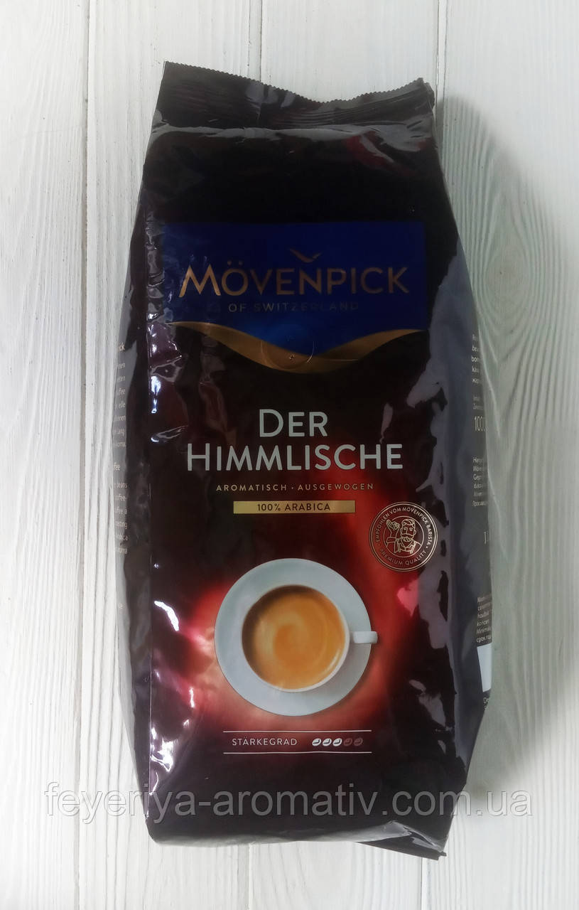 Кофе в зернах Movenpick Der Himmlische 1000g (Германия) - фото 5 - id-p966200960