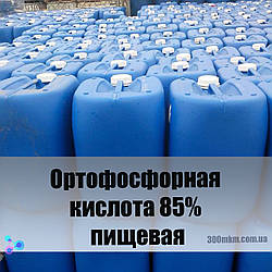 Ортофосфорна кислота 85%