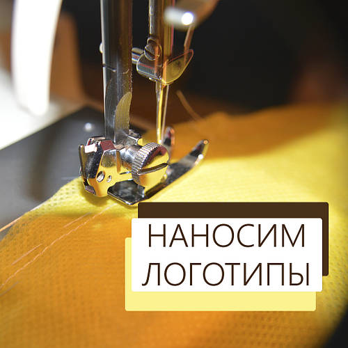 Нанесення Логотипів