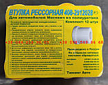 Втулка ресорна (поліуретанова) ІЖ-ОДА, Москвіч 2140, 412, фото 6