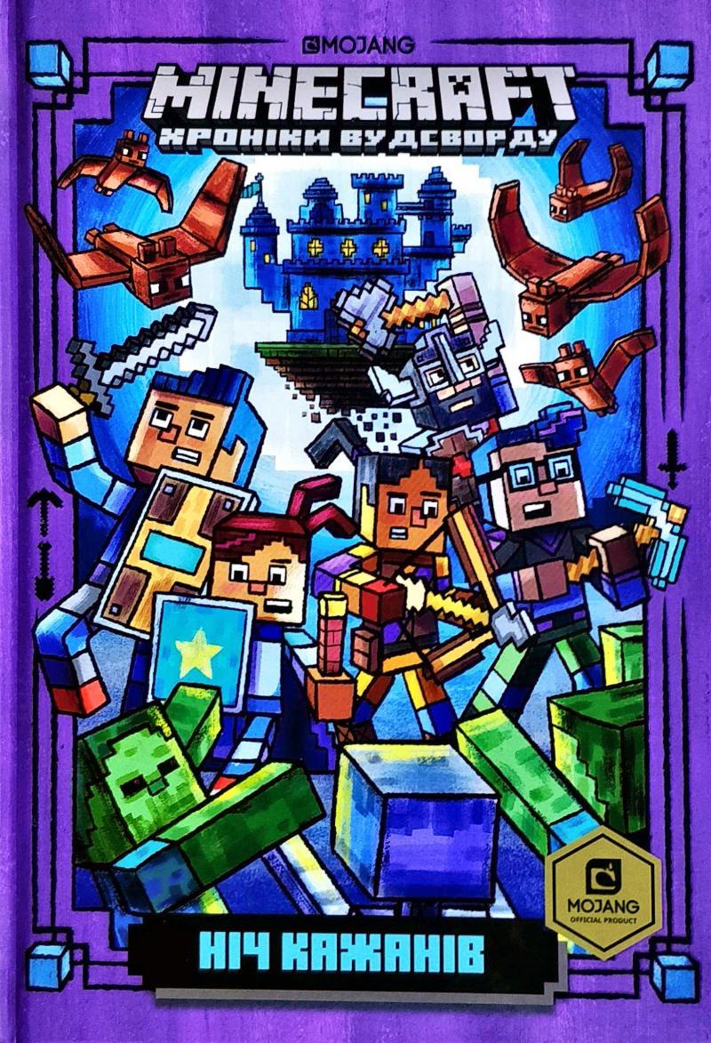Minecraft. Ніч кажанів. Нік Еліопулос