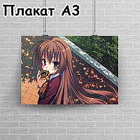 Плакат А3, Торадора 7