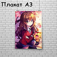 Плакат А3, Торадора 9