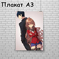 Плакат А3, Торадора 10