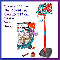 Детское игровое баскетбольное кольцо со щитом на стойке для дома MR0522, баскетбольный набор с мячом для детей