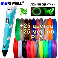 3D ручка Myriwell 2 RP100B (Оригинал) +комплект Эко-пластика 25 цветов, 250 метров +трафареты