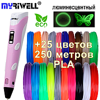 3D ручка Myriwell 2 RP100B (Оригінал) з LCD екраном +комплект пластику 25 кольорів, 250 метрів +трафарети